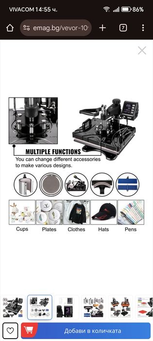 Термопреса Vevor 10 in 1