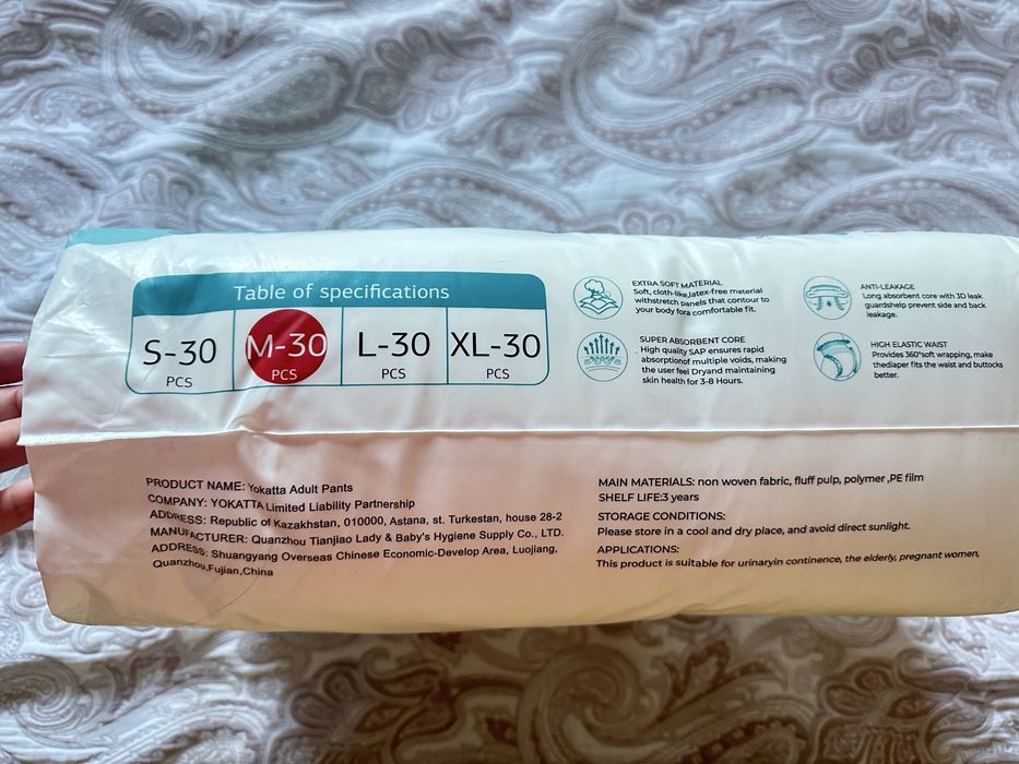 Памперс для взрослых размер М