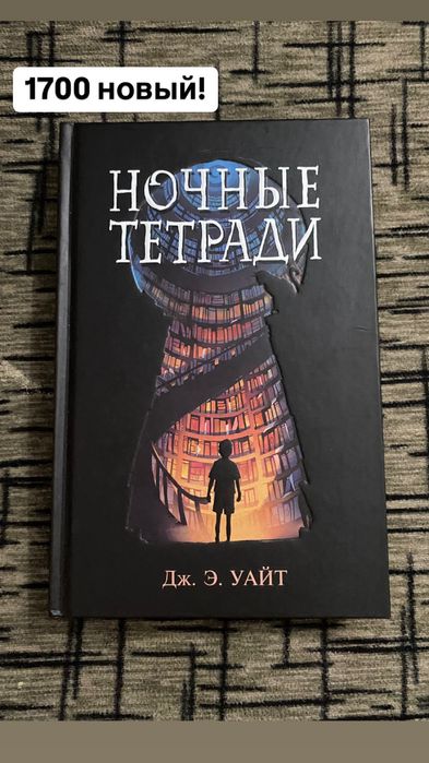 Продаю книги по очень доступной цене