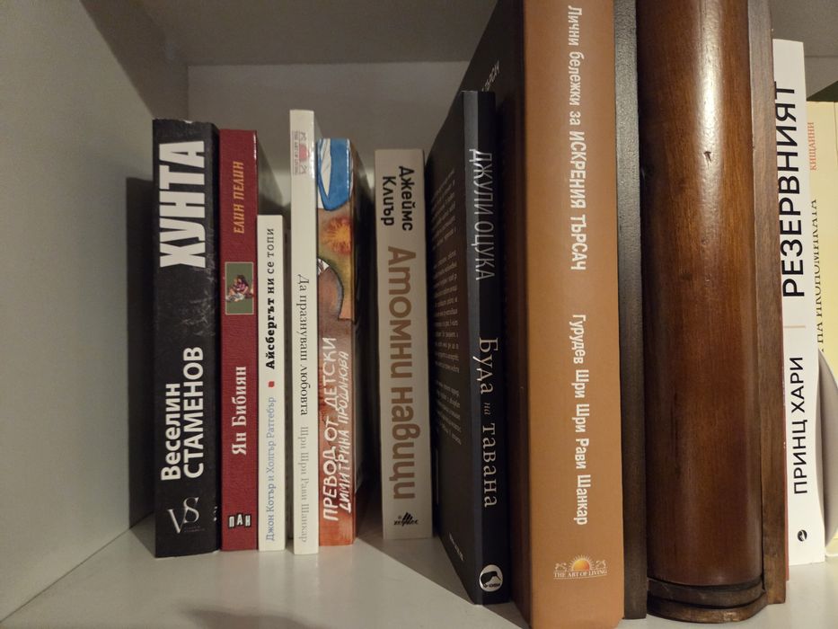 Книги от различни автори