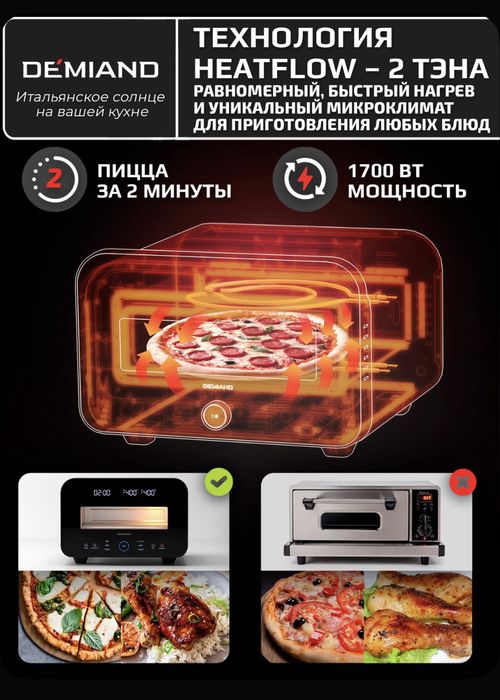 Продам печь Demiand