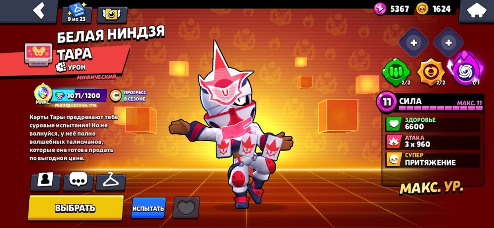 Аккаунт бравл старс