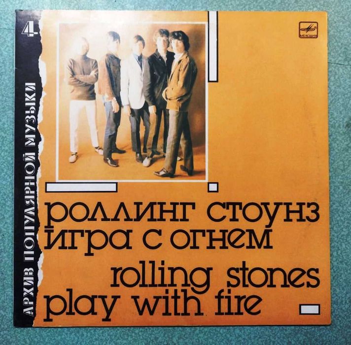 Плочи ABBA, Deep Purple, Pink Floyd, Led Zeppelin, Roll. Stones