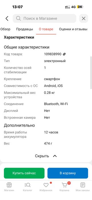 Продам стедикам в идеалном состоянии