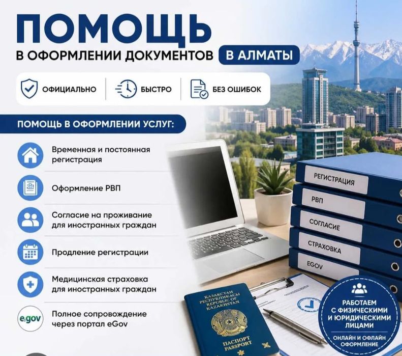 Регистрация по месту жительства прописка олх не писать