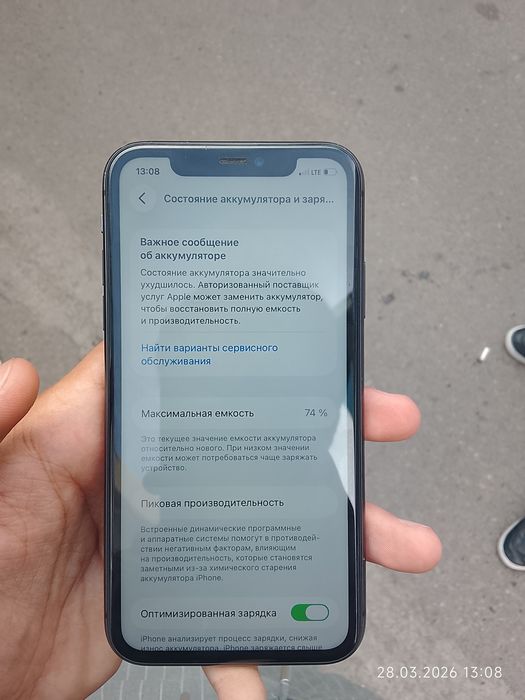 Iphone 11 гарантия