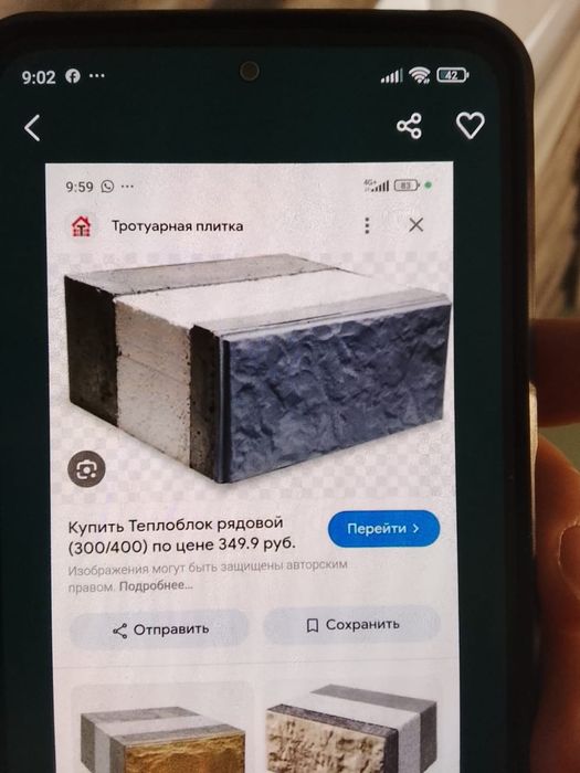Продам теплоблоки, газоблок