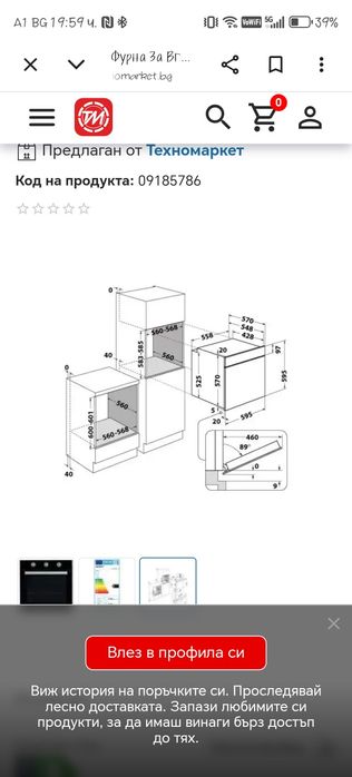 Печка за вграждане indesit