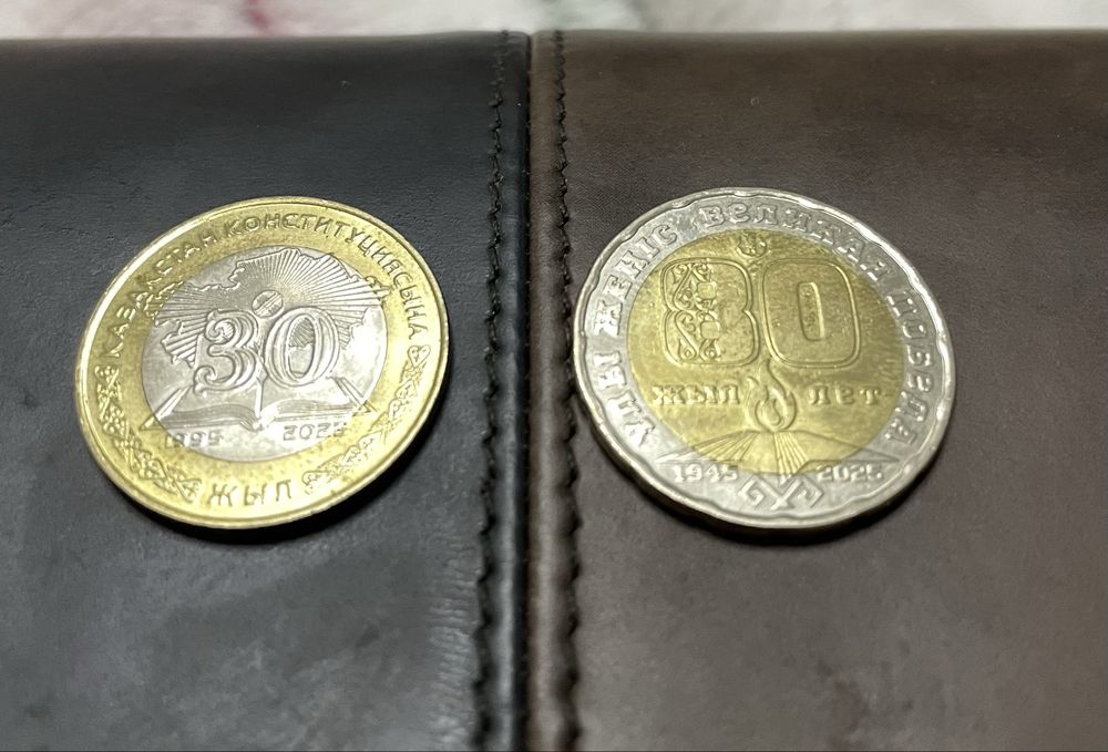 коллекционные памятные монеты Казахстан 30 и 80 жыл