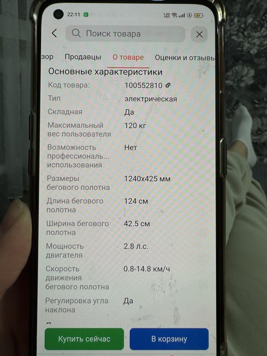 Продам Беговую дорожку Genau