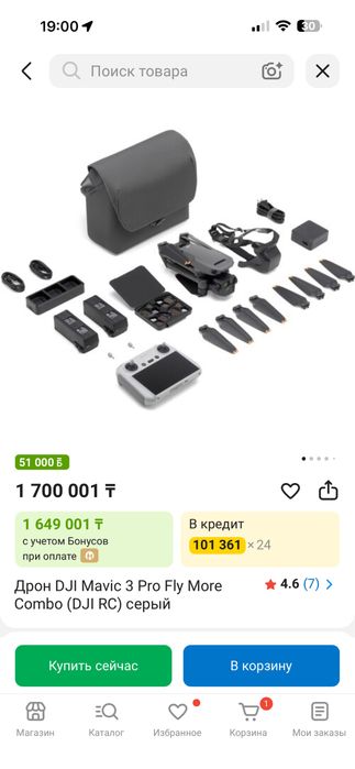 DJI Mavic 3 Pro Fly More Combo (3 аккумулятора)