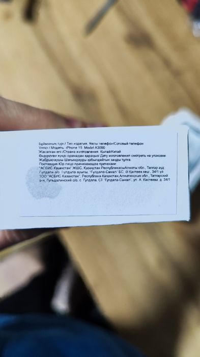 Iphone 15 256. EAC.новый