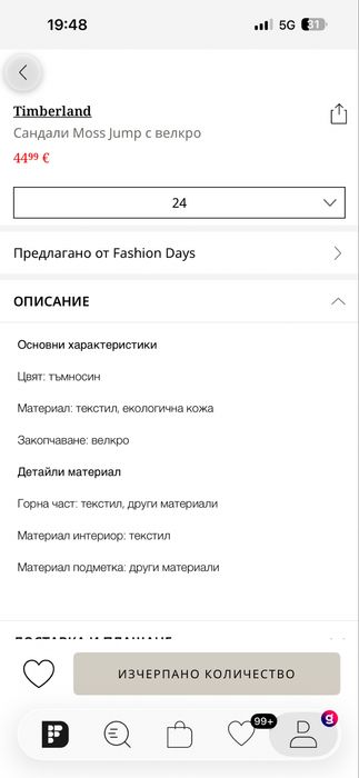 Сандали Timberland 24 номер