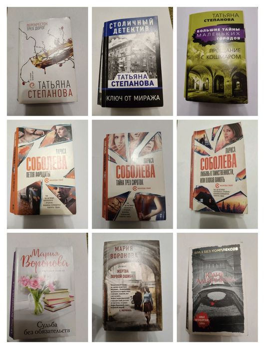 Книги - романы и детективы.