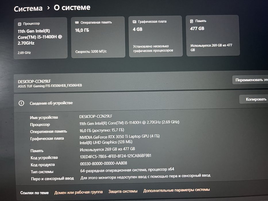 Asus TUF Gaming F15