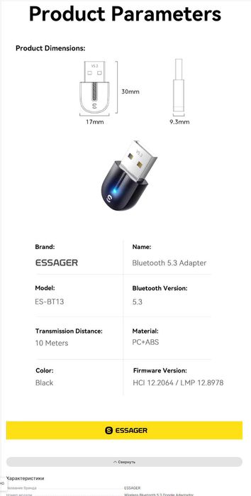 Блютуз адаптеры (USB) - ассортимент - гарантия - доставка