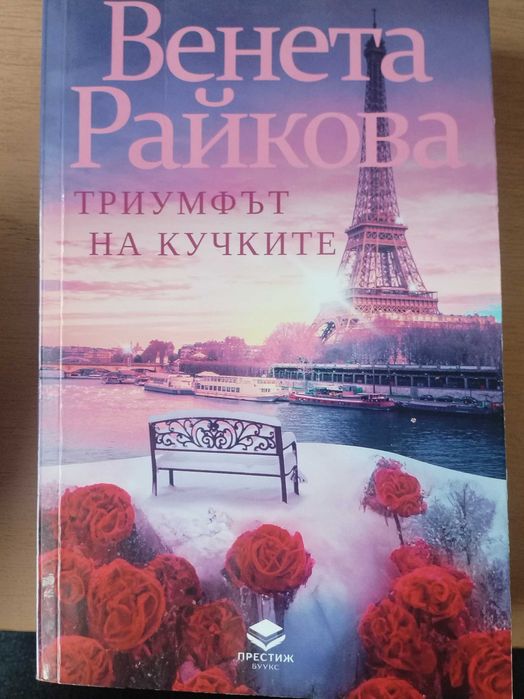 Популярна книга от съвременен автор
