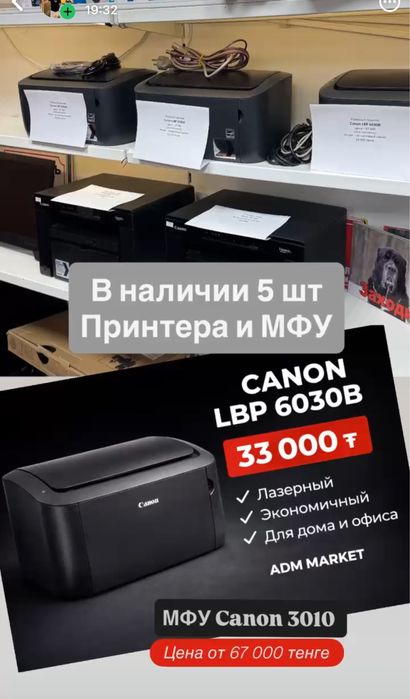 Лазерный приниер Canon LBP 6030B