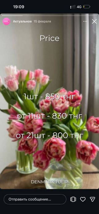 Цветы город Семей