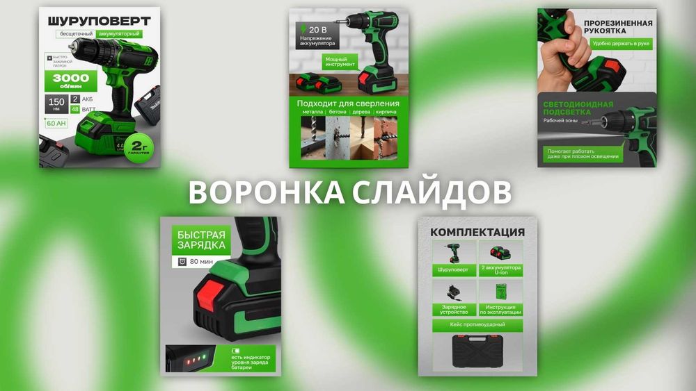 Инфографика, дизайн для карточек