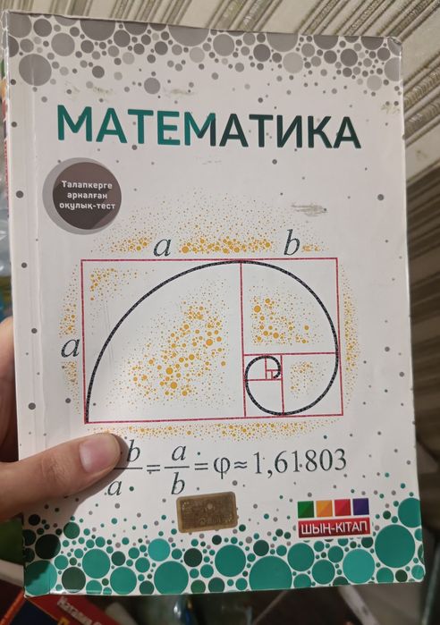Математика сборник