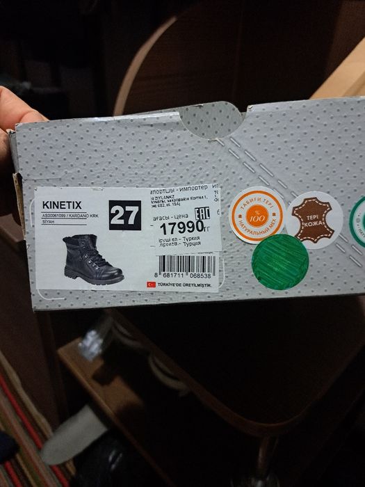 Зимнии ботинки детские