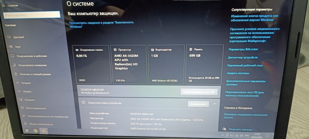 Ноутбук HP Pavilion G6