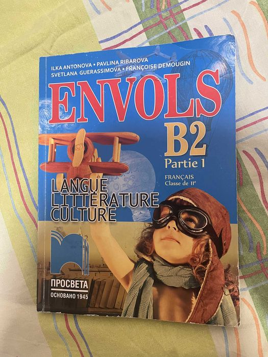 Учебници- френски език , литература ( 8,9,10,11 клас)