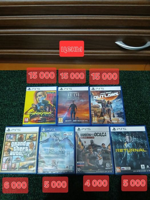 Диски сони плэйстэйшн 5