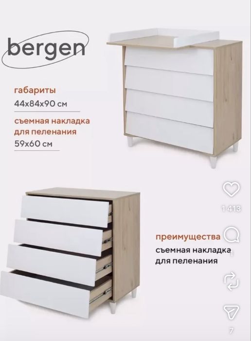 Продам Комод с пеленатором