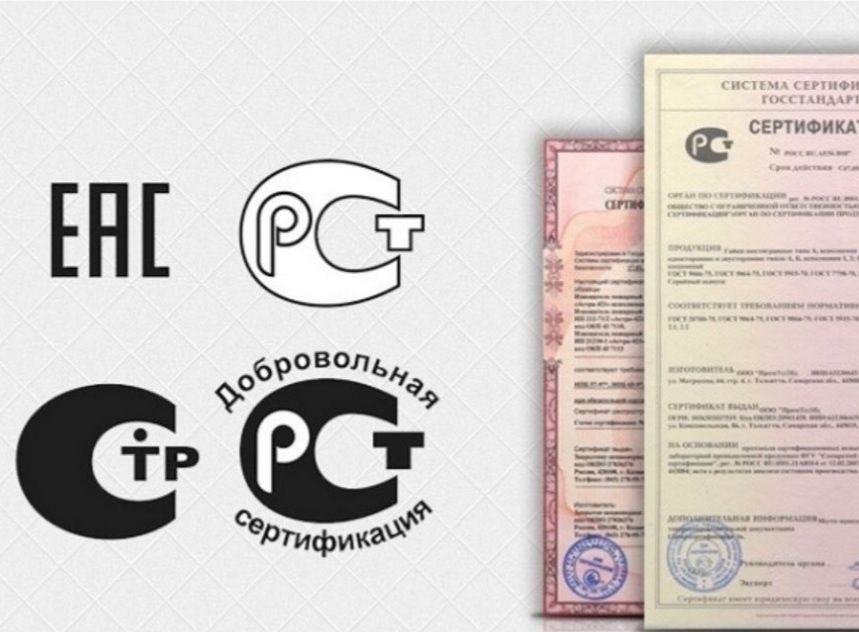 5 в соответствии с. Сертификация. Сертификация товаров. Сертификация продукции и услуг. Сертификация и декларирование продукции.