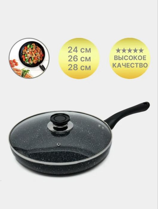 Yap-yangi сковорода sotiladi