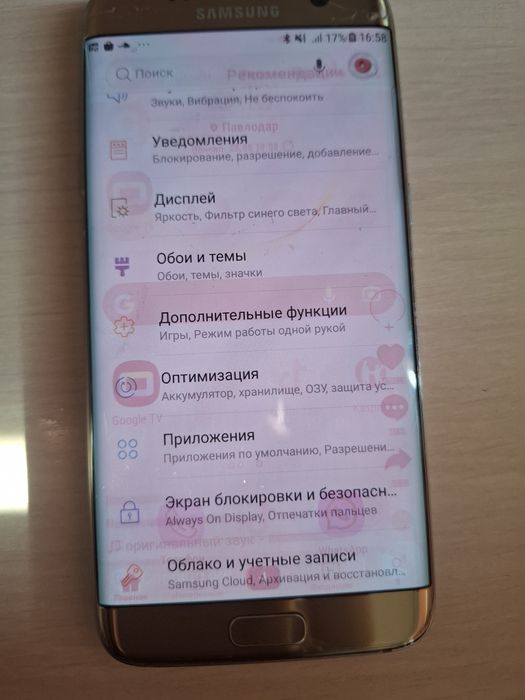 Обменяю samsung s7 edge