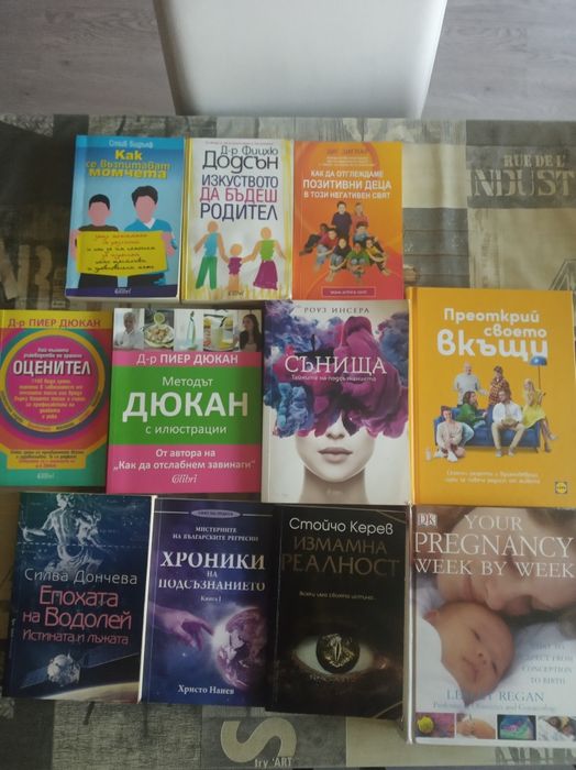 Книги за диети, възпитание