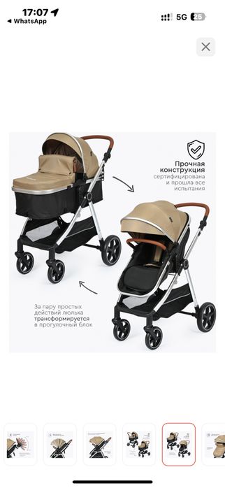 коляска-трансформер 3/1