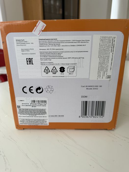 Новый говорящий дракон Chicco