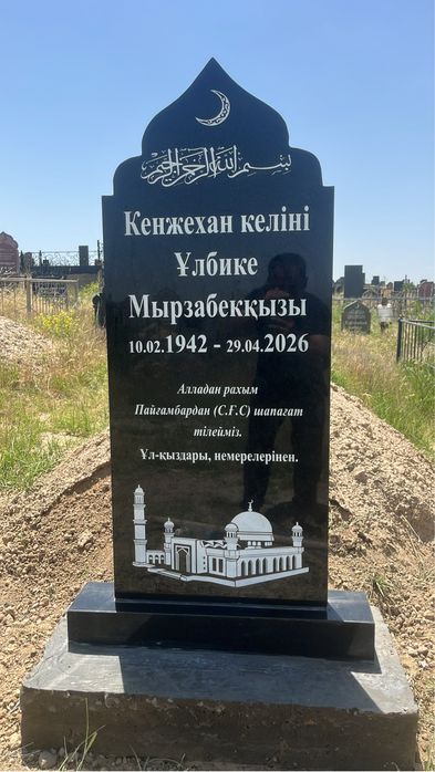 Кок тас памятник