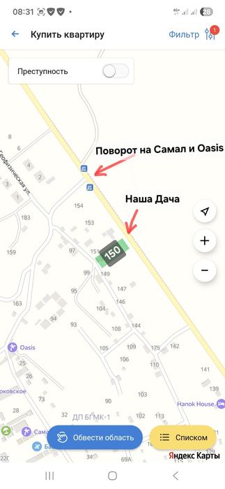 Сдается дача посуточно в городе Балхаш
До озер