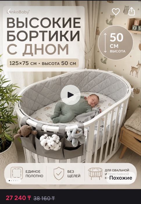 Продаю кроватку - траснформер