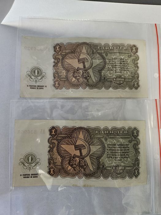 1 лев 1951г перфектни