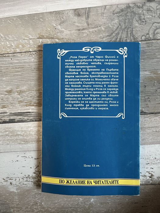 Книги на добри цени