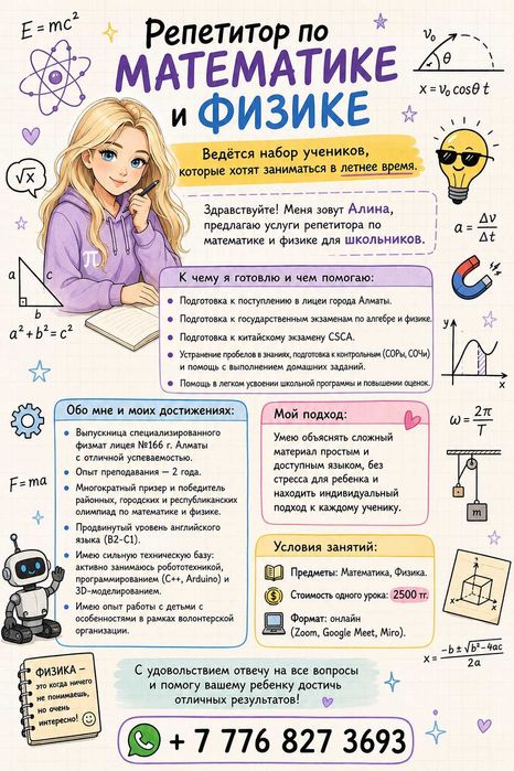 Приложение