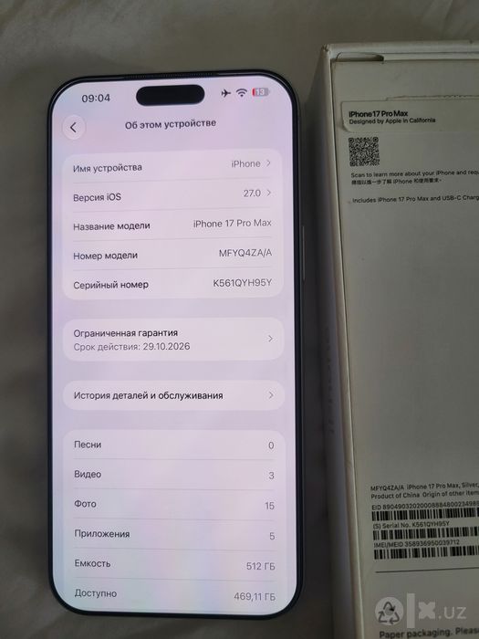 Iphone 17 pro max, 512 gb