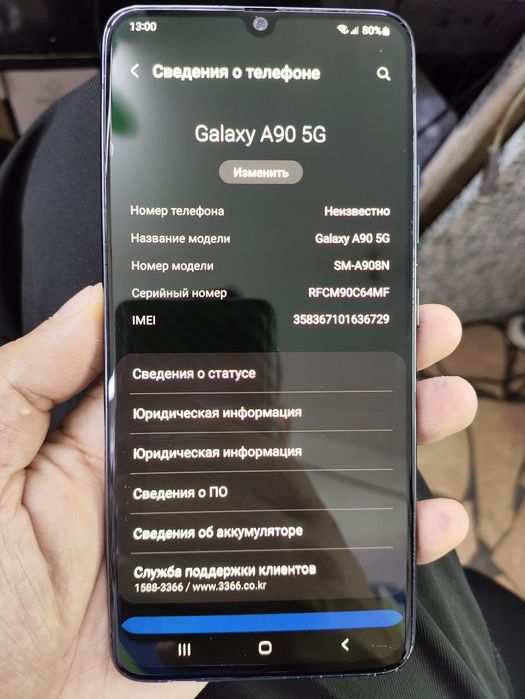 Samsung Galaxy A90