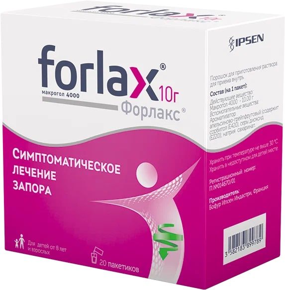 Продам Форлакс в наличии 7шт