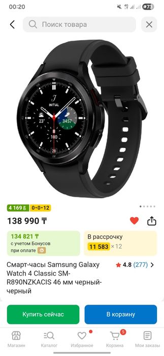 Продам Galaxcy Watch4