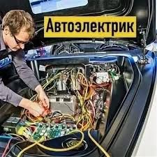 Дианостика авто и ремонт