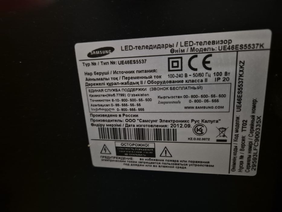 Продаётся телевизор