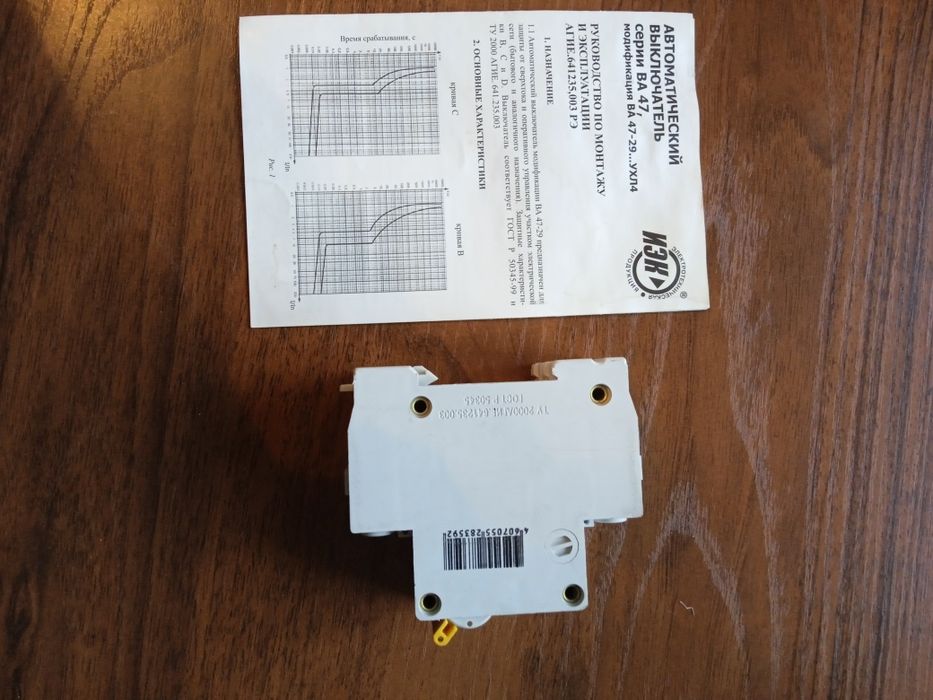 Продам автоматический выключатель