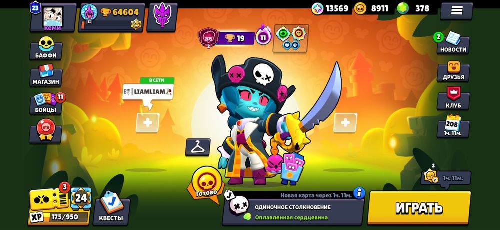 Продам акаунт бс: цена 4000 с торгом